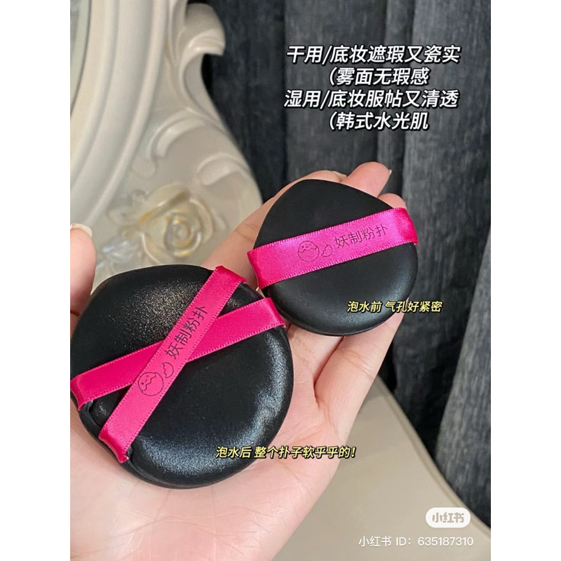 Set 4 Bông Mút Da Thần Thánh YAOZHI Black Pink Cake