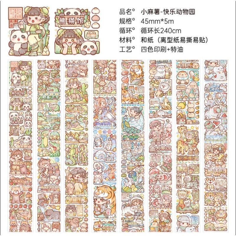Chiết washi tape Vườn thú vui vẻ Mochi