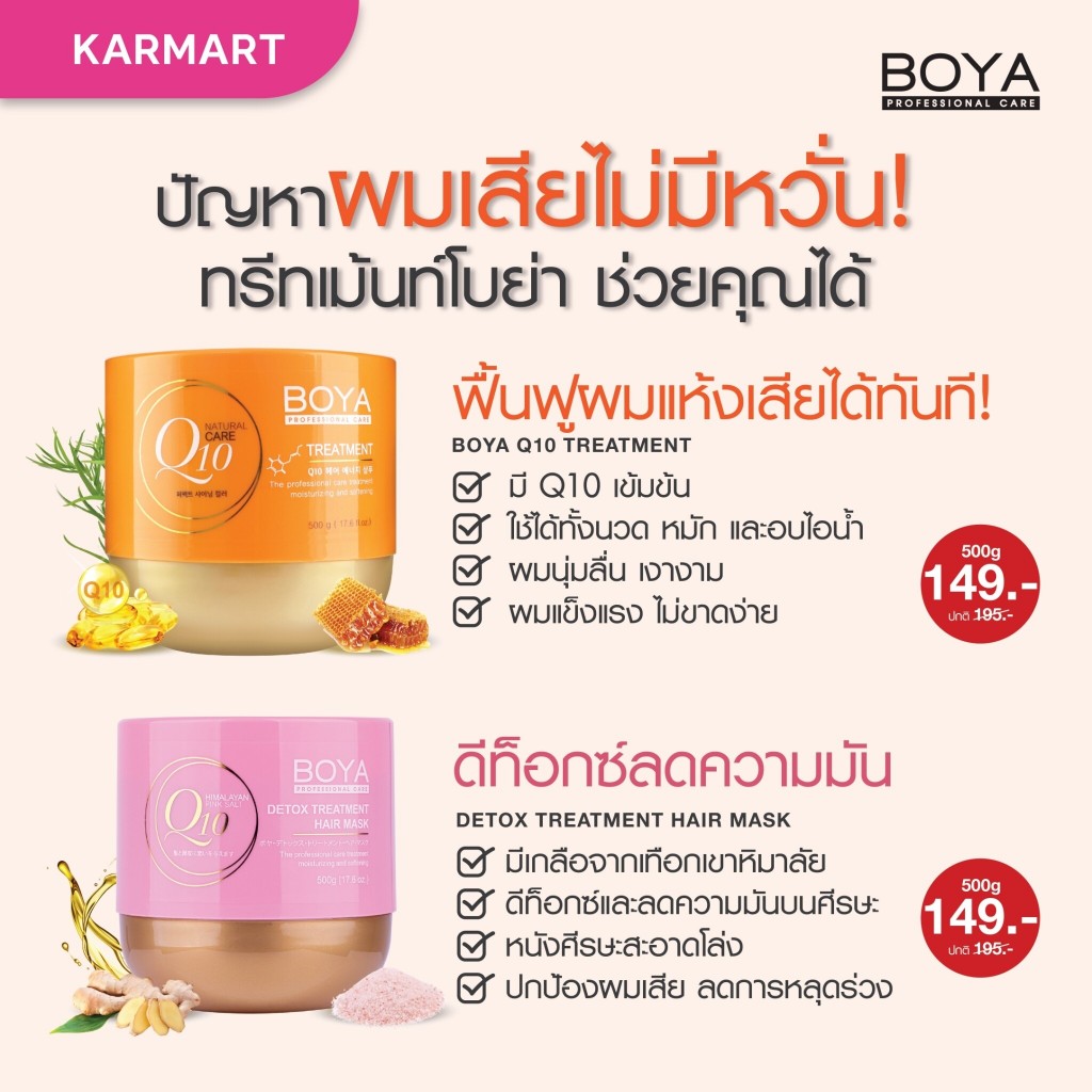 Kem Ủ Tóc Boya Hair Q10 Thái Lan 500G