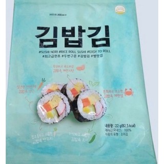 Rong biển cuộn kim pap hàn quốc ( 10 lá)