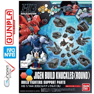 Mô Hình Lắp Ráp HG Jigen Build Knuckles Round / Kaku [PHỤ KIỆN] Gundam Bandai 1/144 HGBF Build Fighters Đồ Chơi Anime