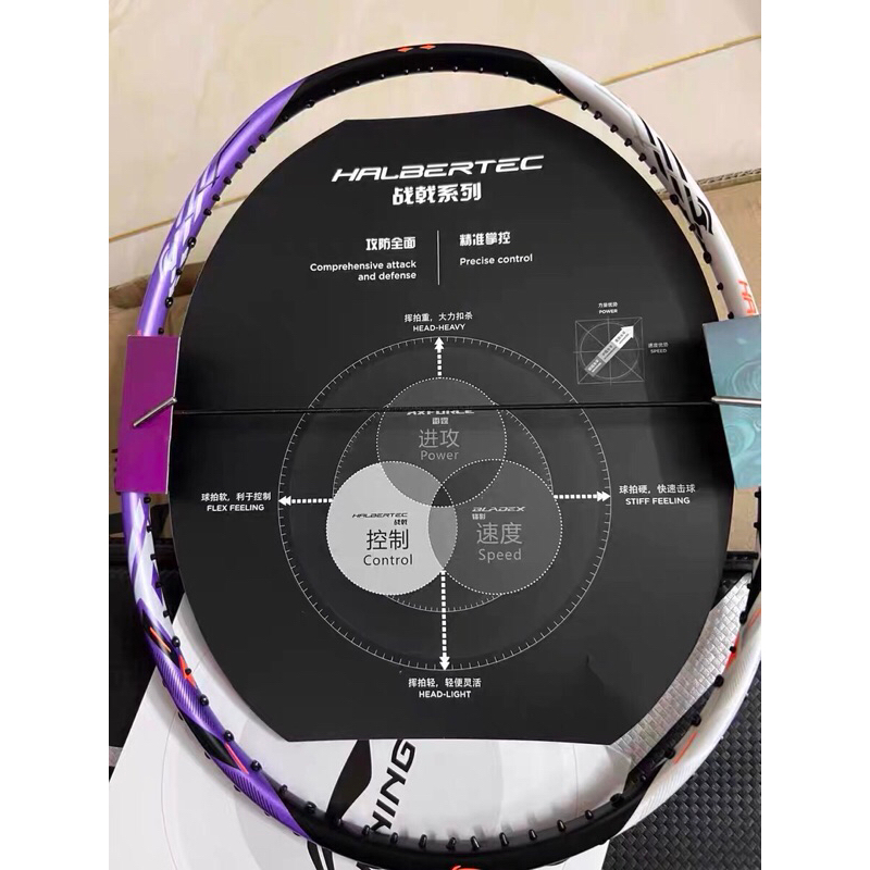 Vợt Lining Halbertec 5000 nội địa