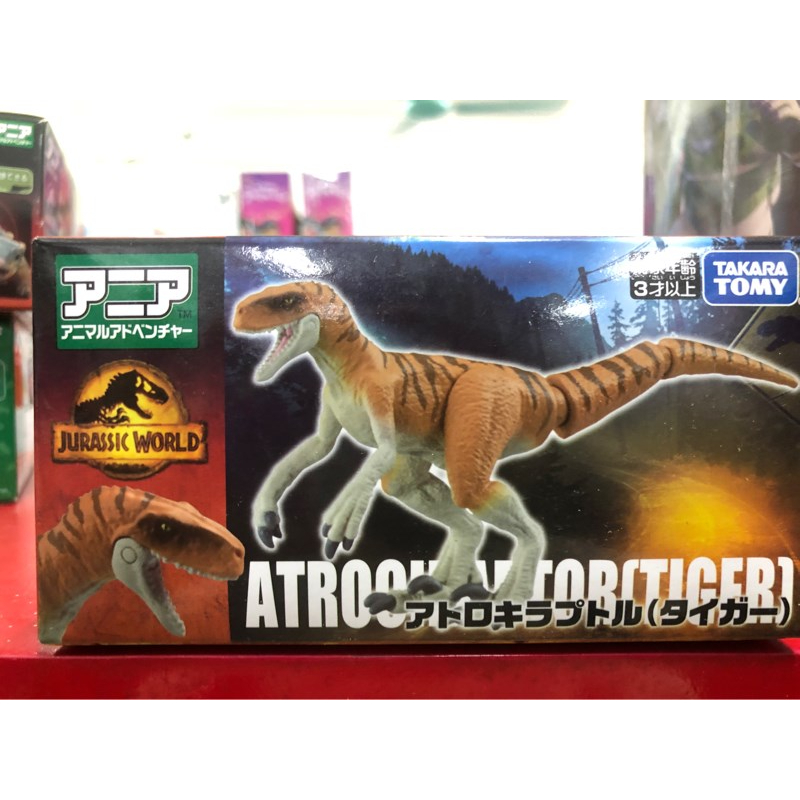 Mô hình ANIA animal Action Figure - Jurassic World 3 Tiger