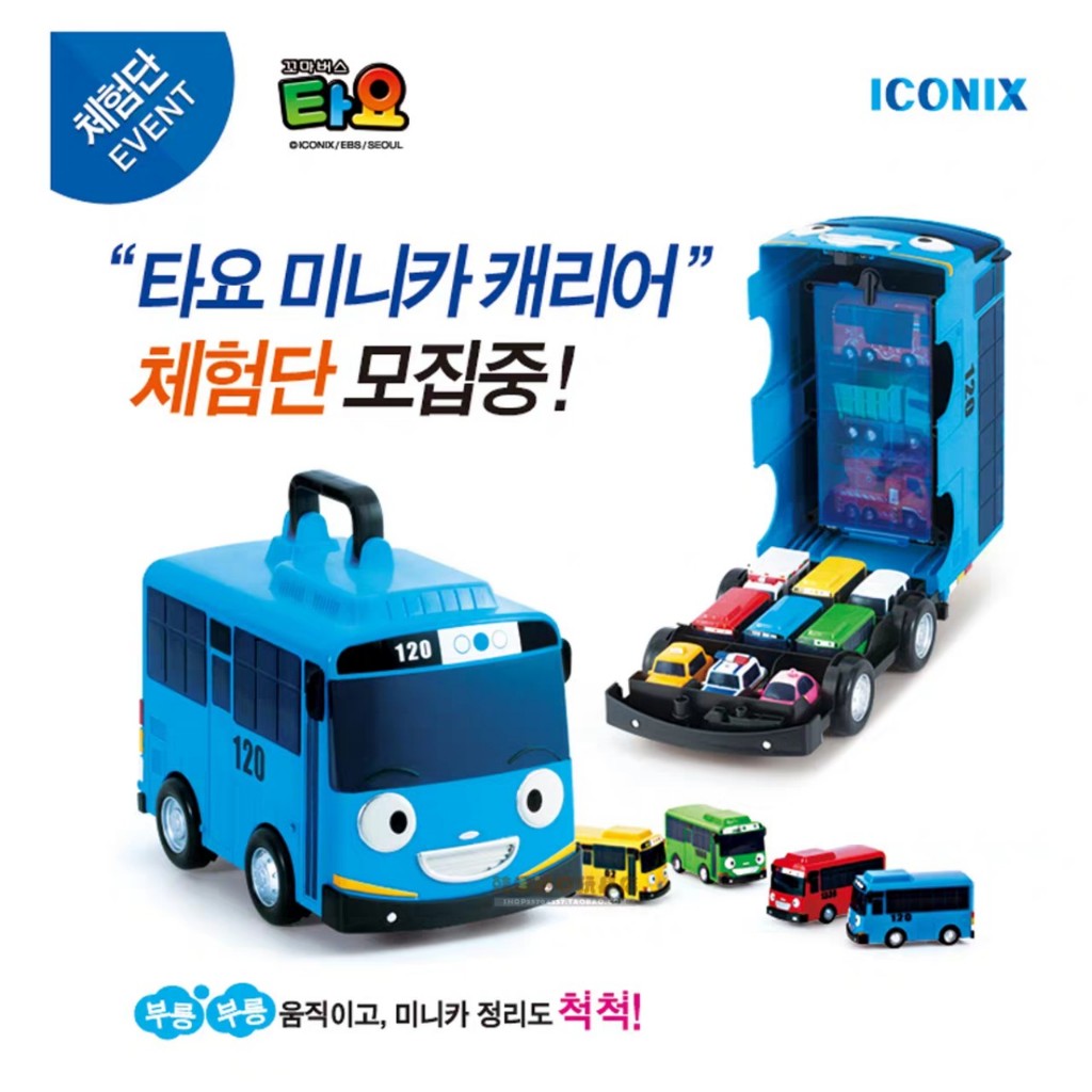 Combo Đồ chơi xe buýt Tayo kèm nhà xe có nút bấm đẩy cho xe chạy the little Tayo bus