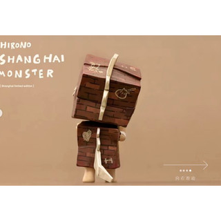 [CHÍNH HÃNG]POP MART HIRONO SHANGHAI MONSTER