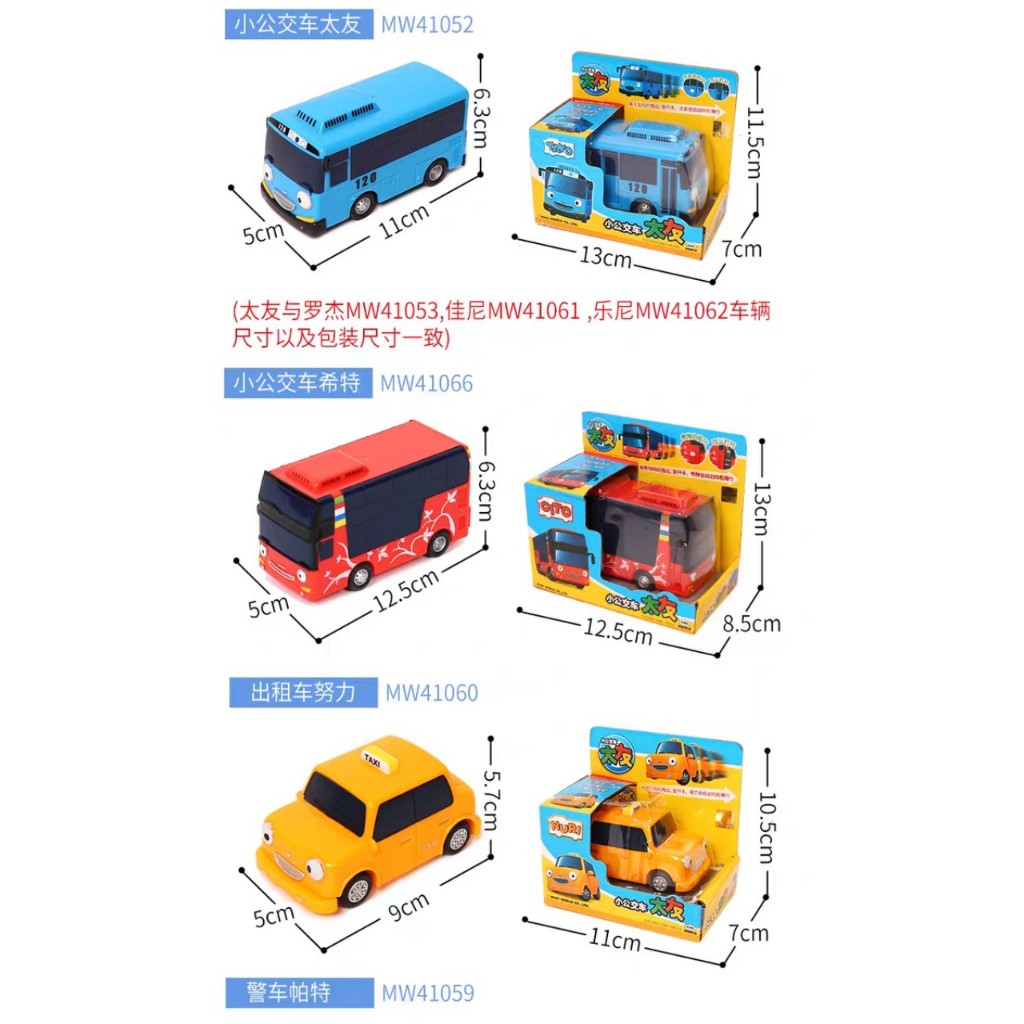 Combo Đồ chơi xe buýt Tayo kèm nhà xe có nút bấm đẩy cho xe chạy the little Tayo bus