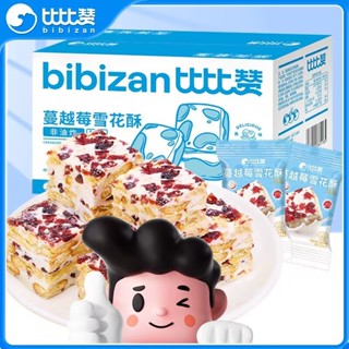  Hộp 800g Bánh bông tuyết Nougat bánh Hạnh Phúc Vị Sữa Vị Nam Việt Quất mềm dẻo thơm ngon 