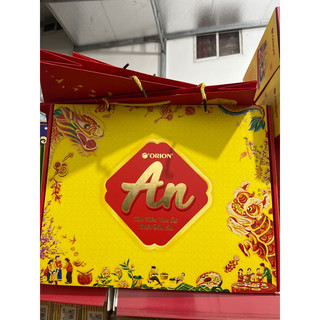 Bộ quà tết orion an tài lộc 2. 7 hộp 1 gói 1.272g lộc 3 1.2204g