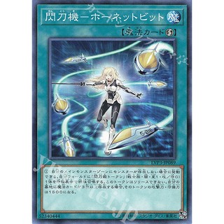 [ Zare Yugioh ] Lá bài thẻ bài LVP3 -JP089 - Sky Striker Mecha - Hornet Drones