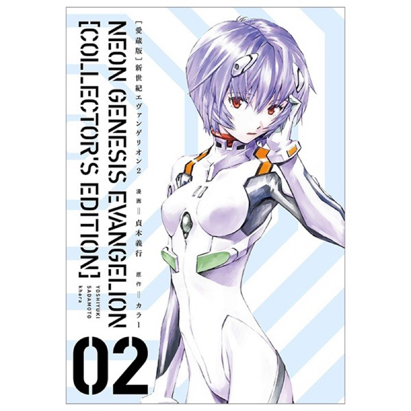 Truyện tranh: Neon Genesis evangelion (Tập 1, 2...bản sưu tầm)