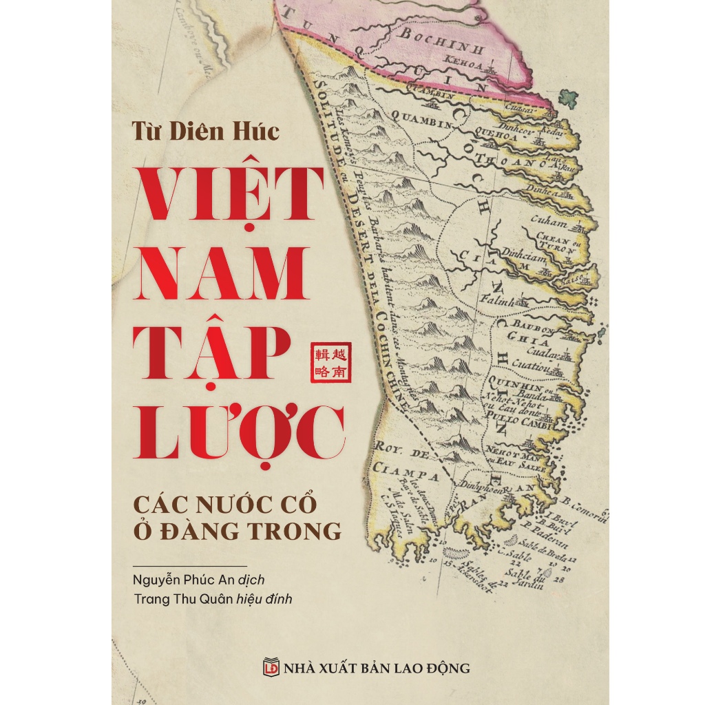 Sách Việt Nam tập lược: Các nước cổ ở Đàng Trong