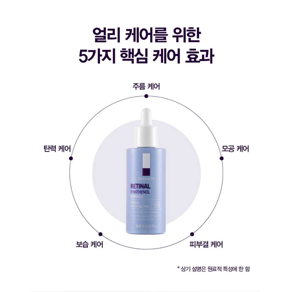 Tinh Chất Beausta Derma 2X Retinal Panthenol Ampoule 50ml