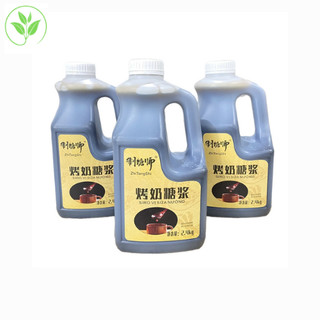 Siro sữa nướng dada 2.3kg