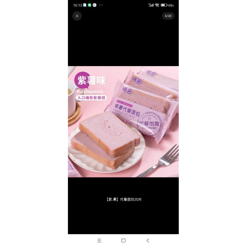 Bánh Mì  Sandwich Không Đường Mix Các Loại Tiện Lợi