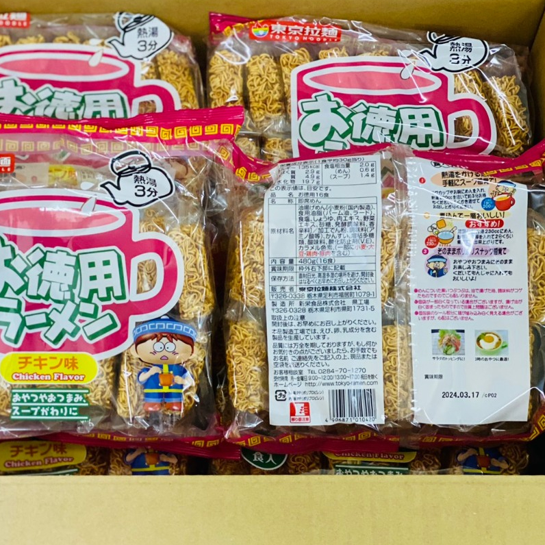 Mỳ cho bé Tokyo Noodle Nhật 480g vị Gà - Date T3/2024