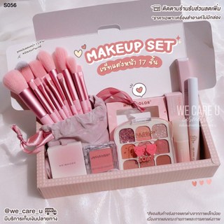 Bộ trang điểm 17 món, bộ cọ trang điểm, phấn mắt, má hồng, son môi, mascara