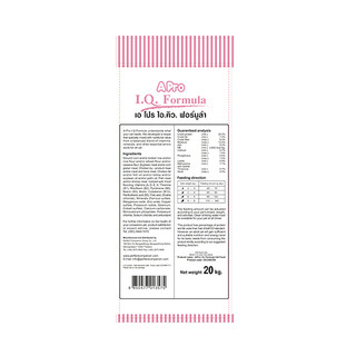 Thức Ăn Cho Mèo Apro IQ FORMULA