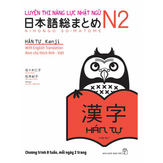Sách - luyện thi năng lực nhật ngữ n2 - hán tự