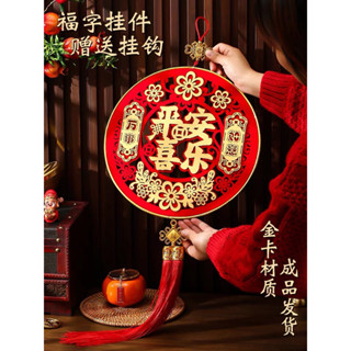 [TẾT 2025] Dây Treo Chữ Phúc Tết 2025 (Tặng Kèm Móc Treo)