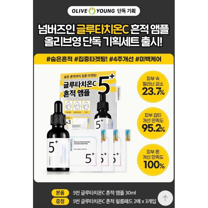 Serum Sáng Da Mờ Thâm Nám Numbuzin No.5 Vitamin Concentrated - Serum Dưỡng Ẩm Giúp Da Trẻ Hóa - Tinh Chất Dịu Nhẹ 30ml