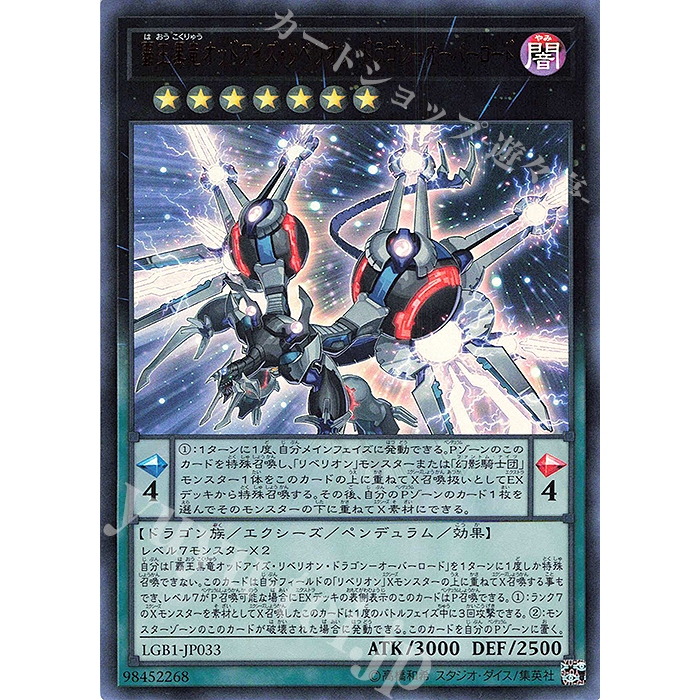 Lá bài thẻ bài LGB1-JP033 - Odd Eyes Rebellion Dragon Overlord - Ultra Rare