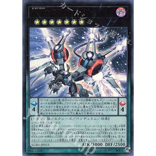 [ Zare Yugioh ] Lá bài thẻ bài LGB1-JP033 - Odd Eyes Rebellion Dragon Overlord - Ultra Rare