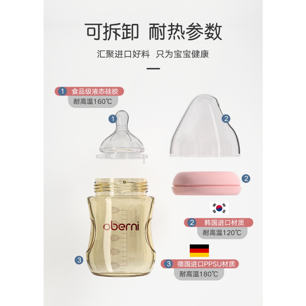Bình sữa sơ sinh Oberni 150/180ml. bình nhựa PPSU cổ rộng chống sặc sữa, chống đầy hơi cho bé - NTO65