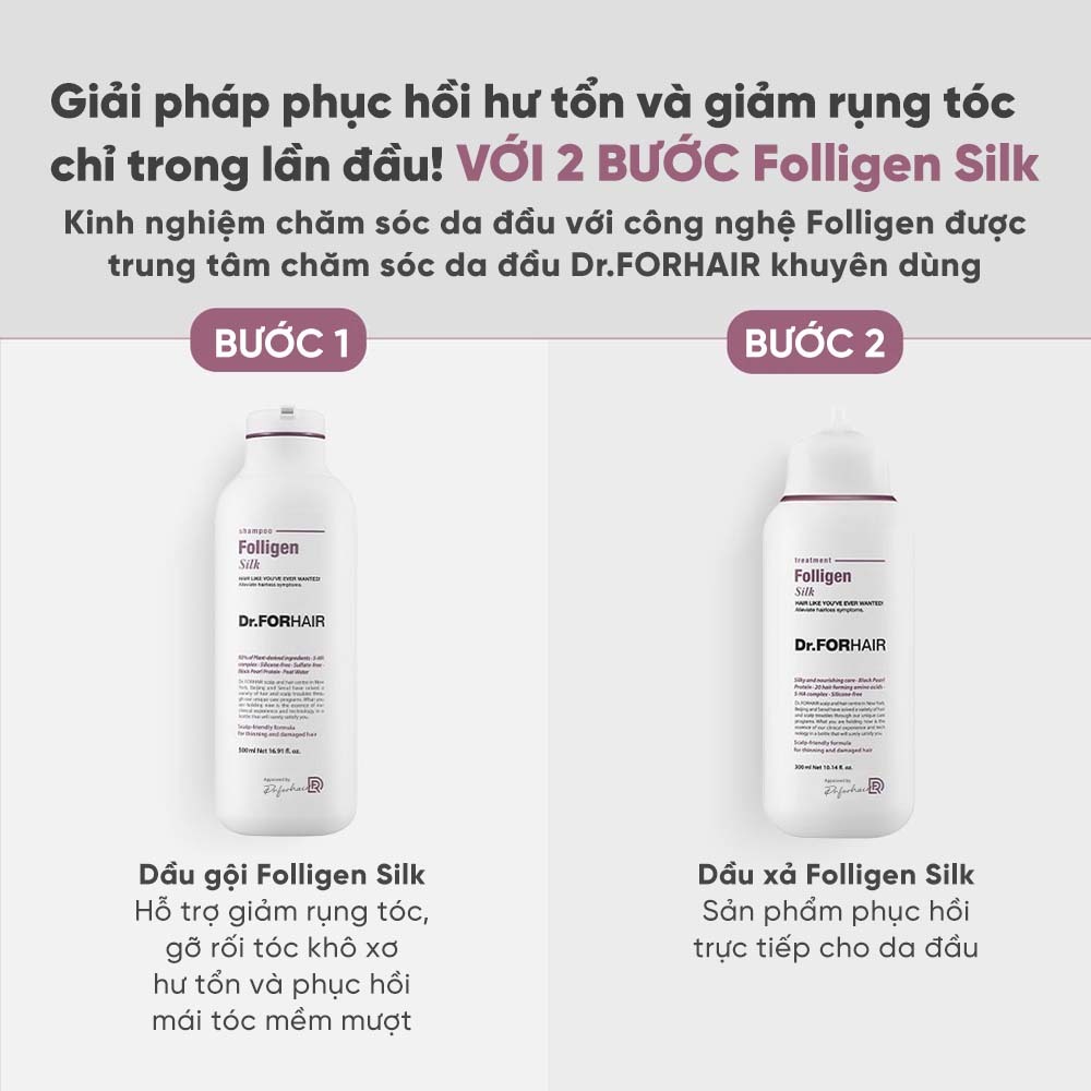 Dầu xả chăm sóc tóc chắc khỏe cải thiện tình trạng rụng tóc Dr. FORHAIR FOLLIGEN SILK TREATMENT 300ml