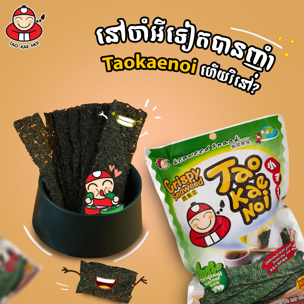 [COMBO 4 MÓN] Rong biển TaoKaeNoi Big Roll Mực (12 gói) và Crispy Seaweed 15g (2 Truyền Thống, 1 Cay)