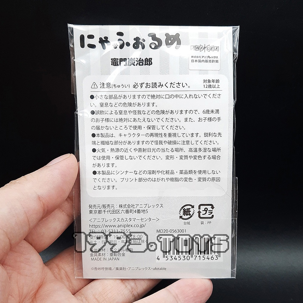 Dây treo may mắn có chuông bằng Acrylic Kimetsu no Yaiba - Aniplex Nyaforme Omamori Charm - Tanjiro Kamado
