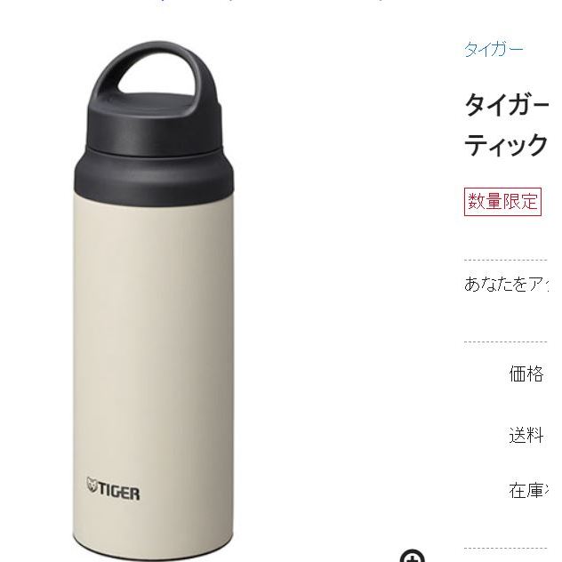 Bình giữ nhiệt inox 304 Tiger MCZ-S060 - 600ml - Nhật bản