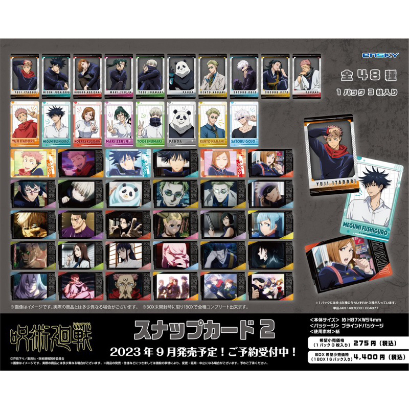 Thẻ bài SNAPMIDE Jujutsu Kaisen vol.2