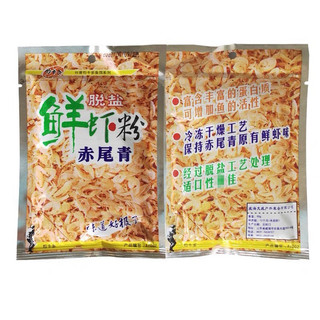 Bột tôm nam cực mã 234 - mồi câu cá chuyên câu chép trôi rô phi ...