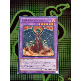 Thẻ bài yugioh damged ocg evil hero inferno wing - common lvp3-jp032
