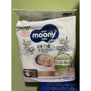Chính hãng tã bỉm moony natural size newborn sơ sinh 62 miếng