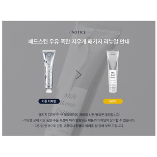 Sữa Rửa Mặt BadSkin Milk Bomb Eraser 100ML [MẪU MỚI]