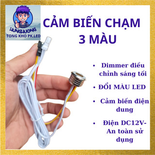 Cảm biến chạm đổi màu, cảm biến chạm 3 màu,cảm biến chạm dc12v-5a-60w
