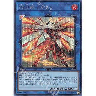 [ Zare Yugioh ] Lá bài thẻ bài RC03-JP028 - Sky Striker Ace Kagari - Secret Rare