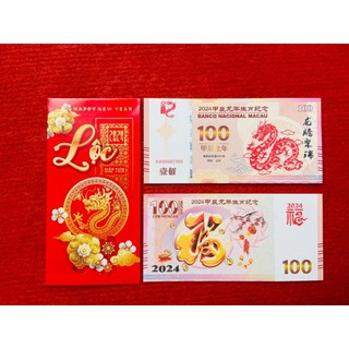 Lưu niệm tiền con rồng 2024 có seri Năm Sinh để lì xì tết Giáp Thìn tặng kèm bao đỏ may mắn