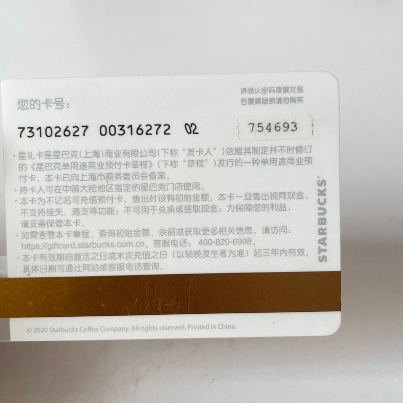 2700B THẺ STARBUCKS NHỰA CN RỒNG, thẻ có trầy