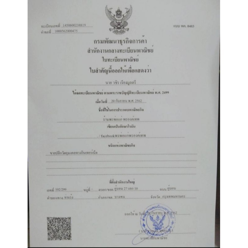 Bàn Tay Phra Hermit Thái Lan - Đánh Bại Số Phận, Xúc Xắc Cờ Bạc