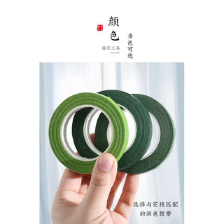 Băng dính sáp cuốn cành