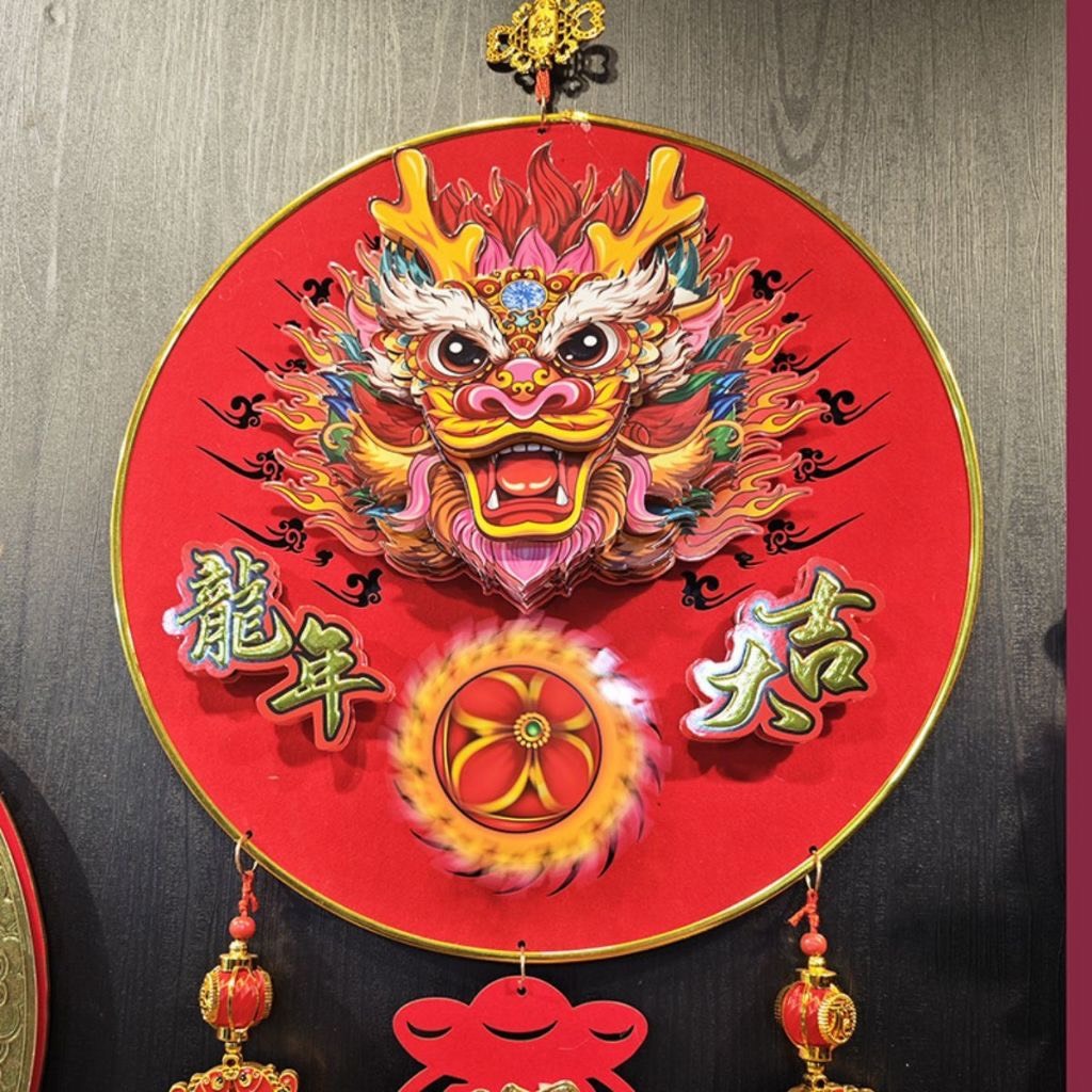 Dải Treo Decor 3D 6 Lớp Chiêu Tài Hút Lộc Chiêu May Mắn Hình Con Rồng Đại Cát Trang Trí Nhà Cửa Tết 2024