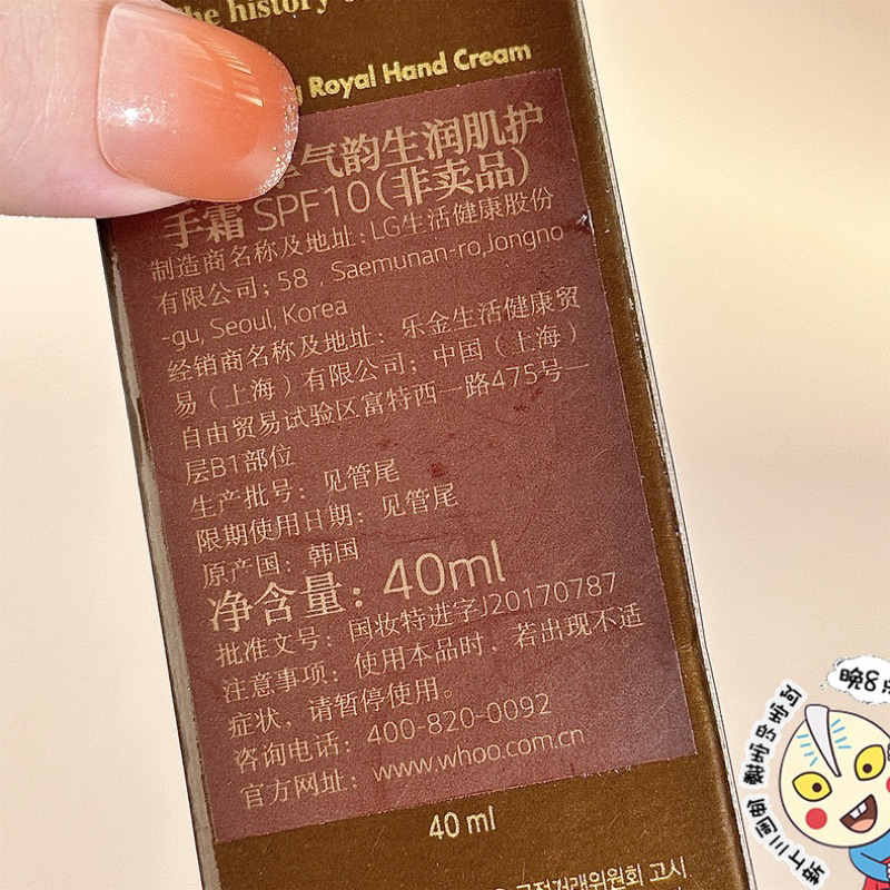 Kem dưỡng da tay Hoàng Cung Whoo Royal Hand Cream SPF10 40ml