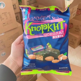Kẹo ngọt phủ socola nhân hạt điều
