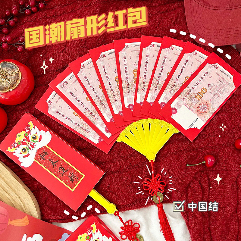 Lì xì tết 2024, lì xì hình quạt dễ thương, loại 6 ngăn - 10 ngăn giấy đẹp