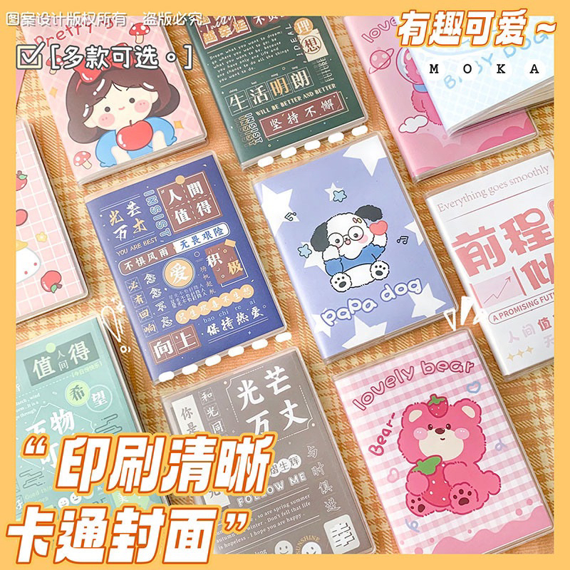 Sổ bọc bìa trong các hình dễ thương