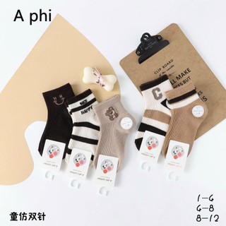 Set 10 đôi tất trẻ em hoạ tiết tone nâu