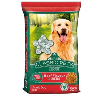 thức ăn cho chó lớn classic pets- bao 20kg - hạt cho chó lớn oh my pet