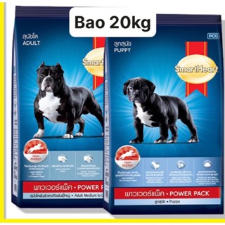 thức ăn dành cho chó smartheart power pack- bao 20kg oh my pet -tăng cường phát triển xương và cơ bắp
